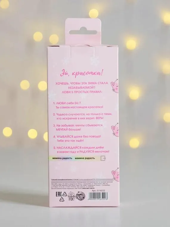 Голографический ремень в подарочной коробке "Чудесной зимы", 117х3 см