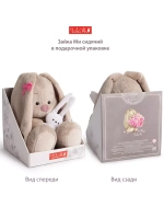 Зайка Ми в нежно-розовом комплекте 15 см SidX-511