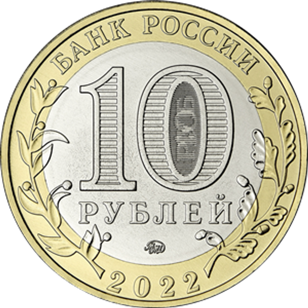 Юбилейные монеты России. Список , каталог и таблица с ценами