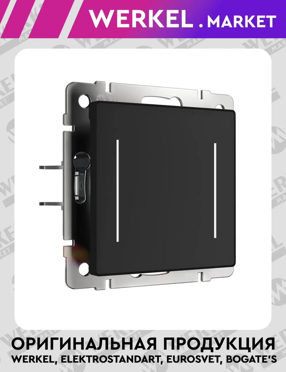 Сенсорный выключатель двухклавишный с подсветкой (черный) W4522008