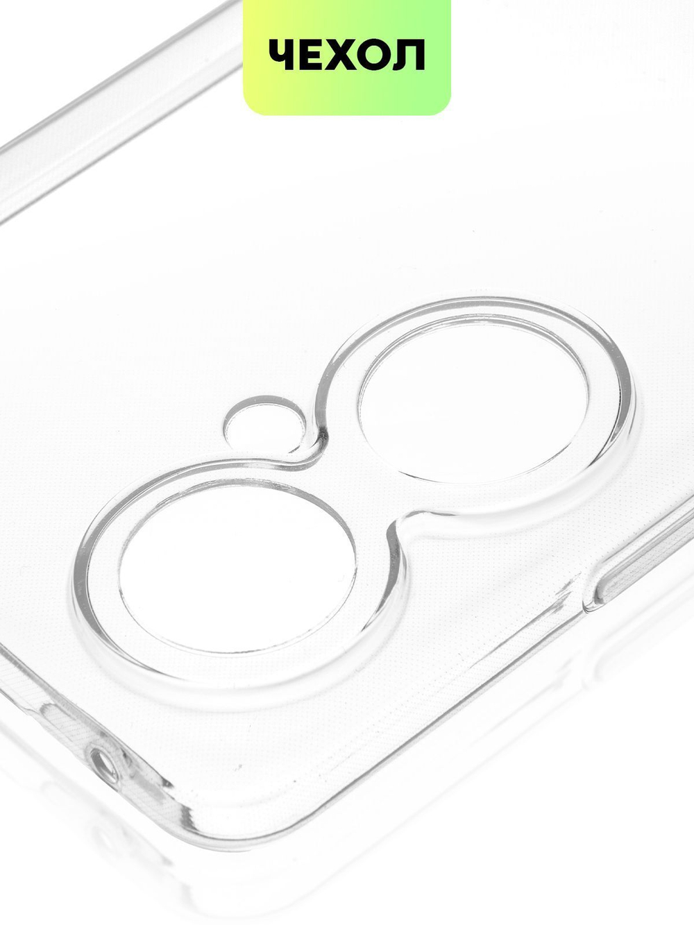 Чехол BROSCORP для Huawei nova 11i (арт.HW-N11i-TPU-01-TRANSPARENT )