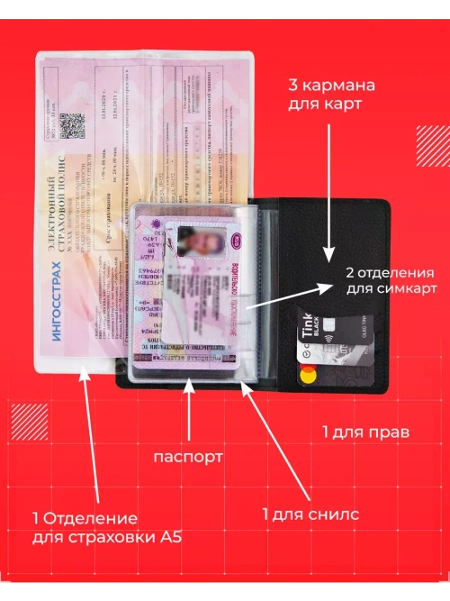 Обложка Киа для паспорта и автодокументов кожаная