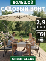 Зонт садовый большой от солнца с подставкой 6001