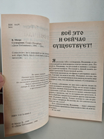 Сотворение