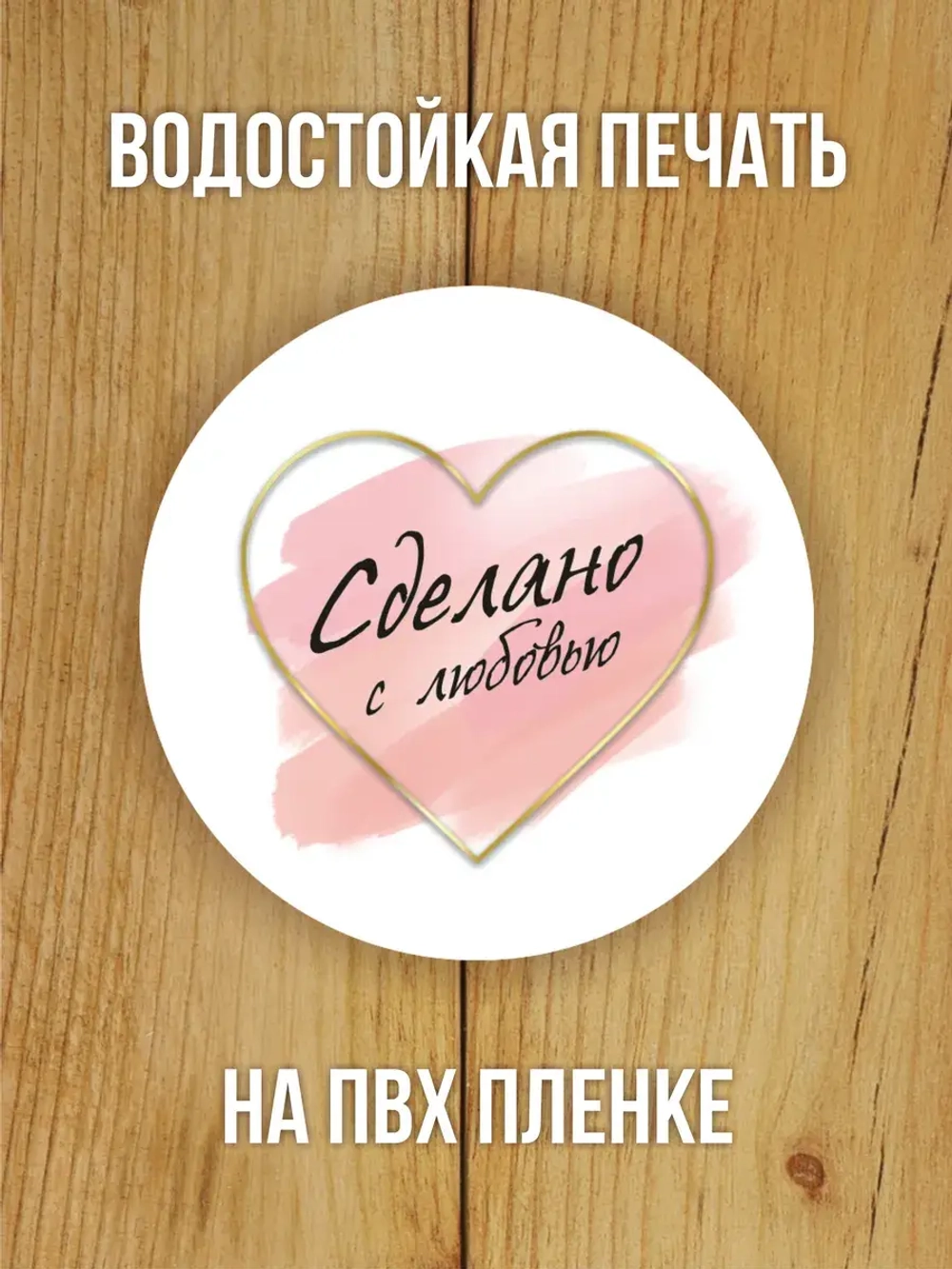 Наклейка стикер матовая круглая 30 мм 2800 шт "100% Натурально"