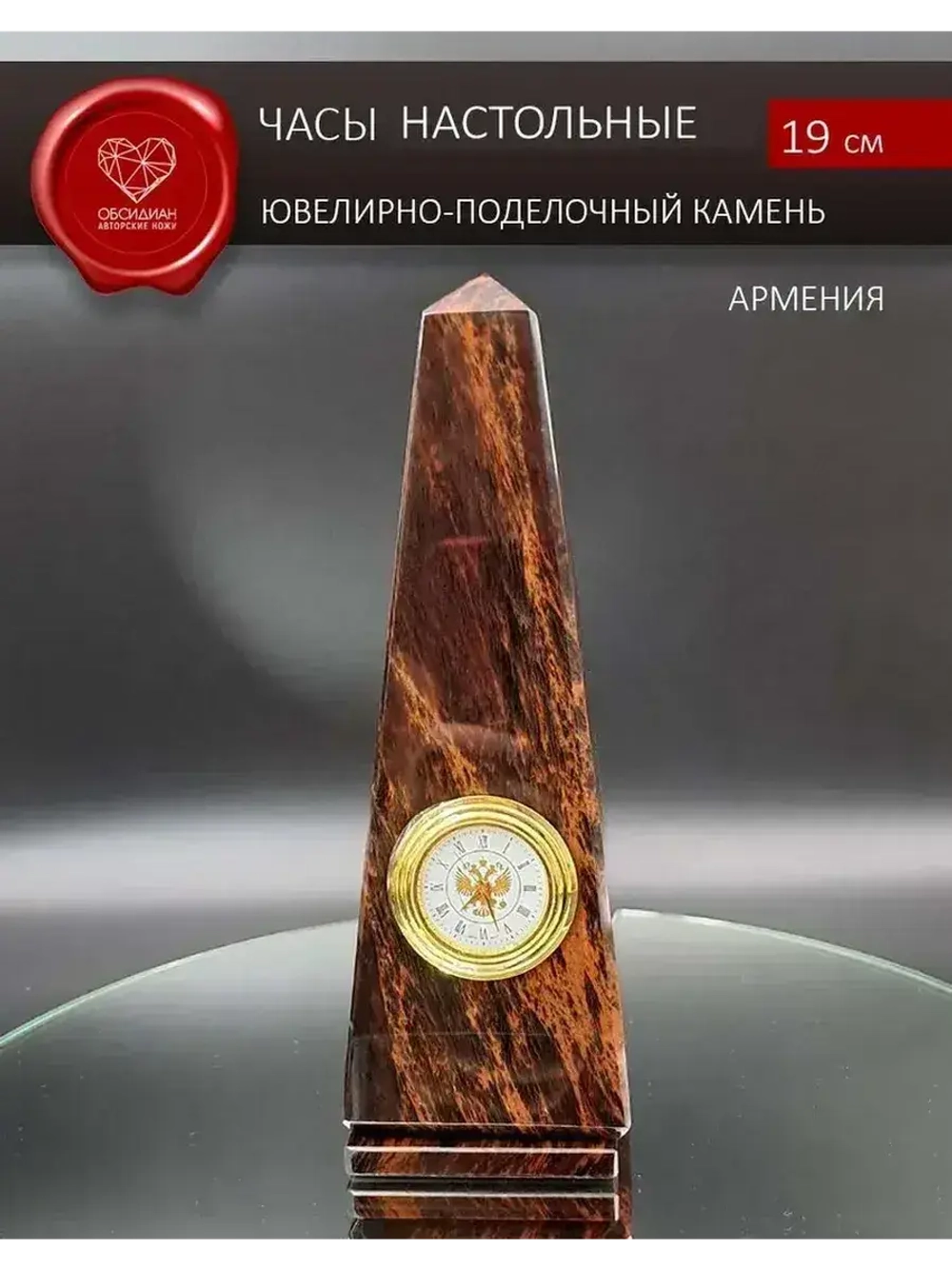 Часы каменные на подставке Армения