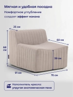 Бескаркасное кресло БайСофт (бежевый)