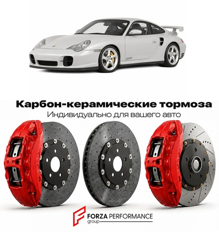 Карбон-керамическая тормозная система для Porsche 911 GT2 996 2001-2006 Порше