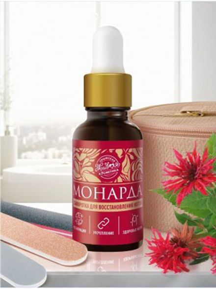 Сыворотка «Монарда» для удаления кутикулы