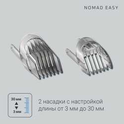 Машинка для стрижки волос Rowenta Nomad Easy TN1400F1