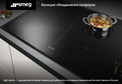 Варочная панель Smeg SI2M7643DW
