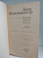 Безобразная герцогиня. Семья Опперман