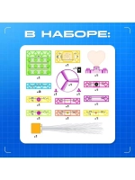 Конструктор блочный-электронный «В мире электроники», 59 схе