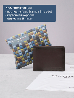 650 R - 4087 - Портмоне с потайным монетником и RFID защитой, Stampa Brio