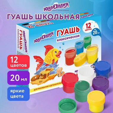 Гуашь 12 цв. 20 мл (ЮНЛАНДИЯ) 