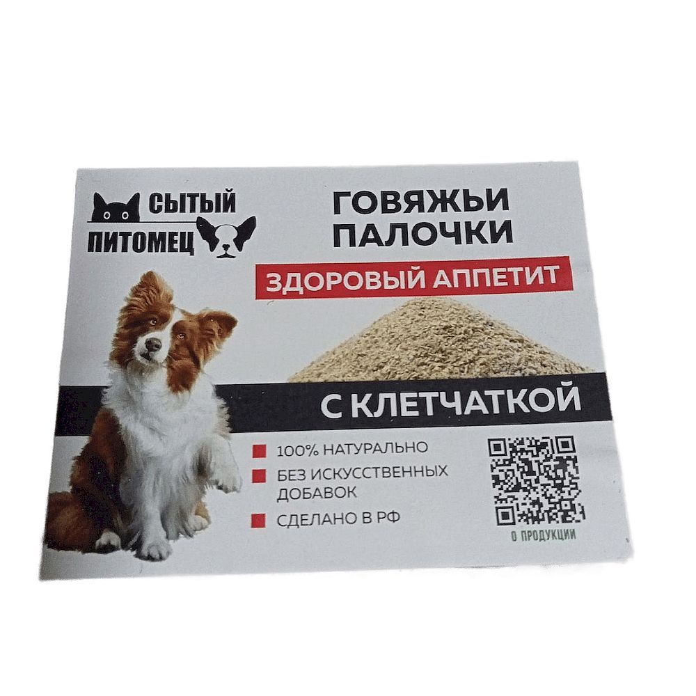 Лакомство для собак Сытый Питомец Говяжьи палочки ЗДОРОВЫЙ АППЕТИТ с клетчаткой, контейнер 100г