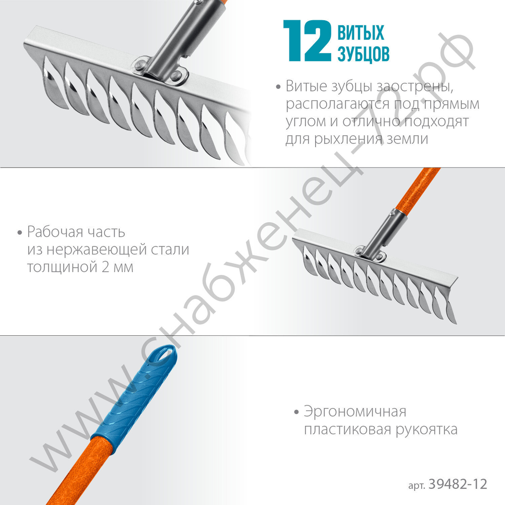 GRINDA PS-12 FIBER, 380 х 100 х 1530 мм, 12 витых зубцов, нержавеющая сталь, фибергласовый черенок, садовые грабли, PROLine (39482-12)