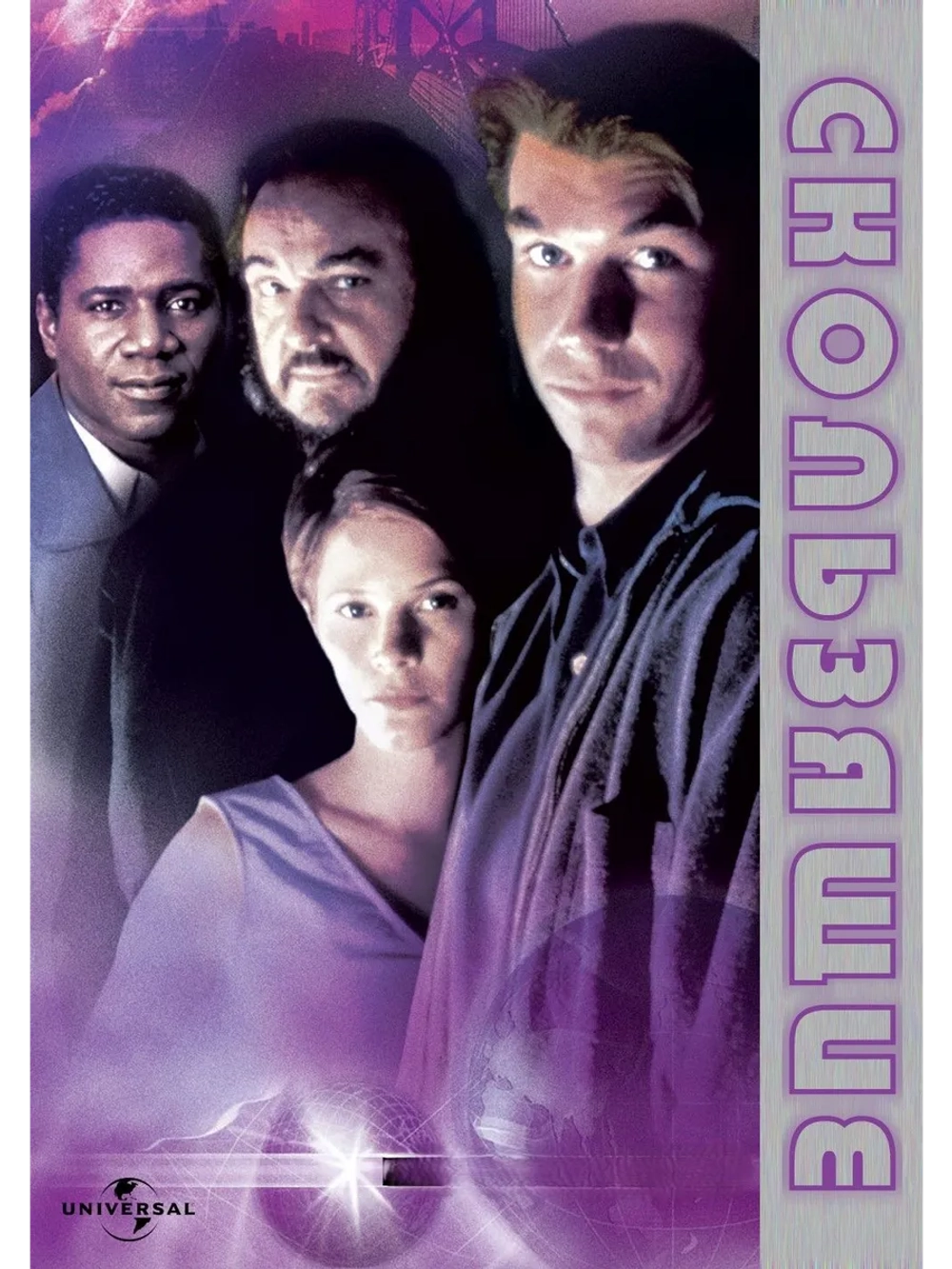 Скользящие: Параллельные миры, 2 сезон (1995-2000) (7 DVD)