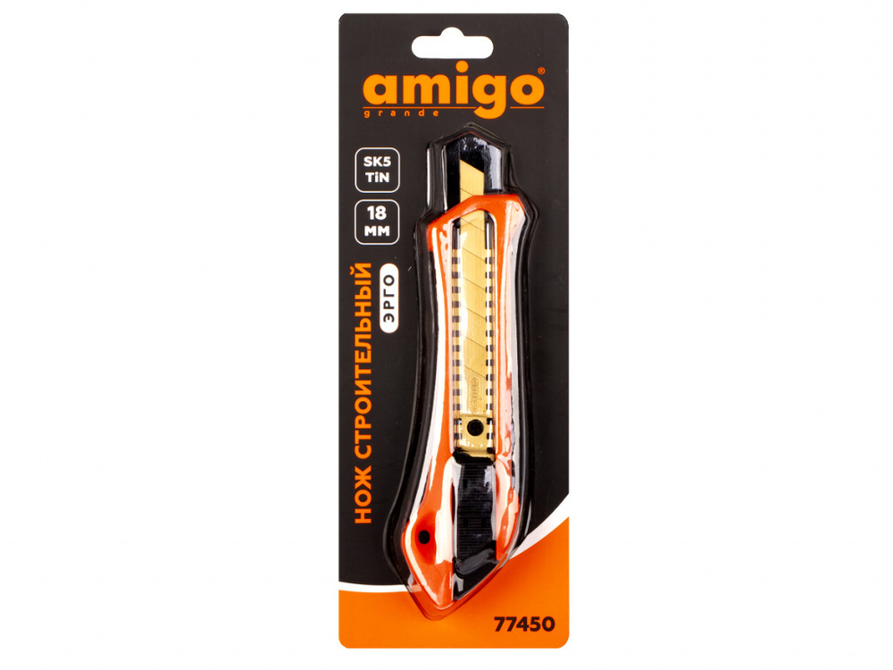 НОЖ СТРОИТЕЛЬНЫЙ AMIGO 18ММ SK5 С ПОКРЫТИЕМ TIN 77450