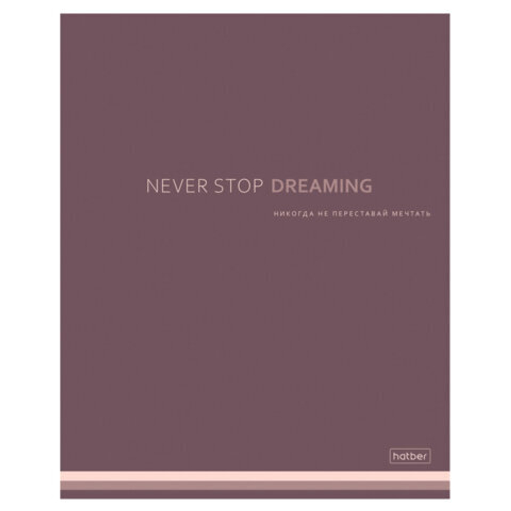 Тетрадь А5 96л. HATBER скоба, клетка, Soft-touch ламинация, Мечтай! (микс в спайке), 090512