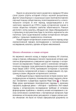 История, или Прошлое в настоящем