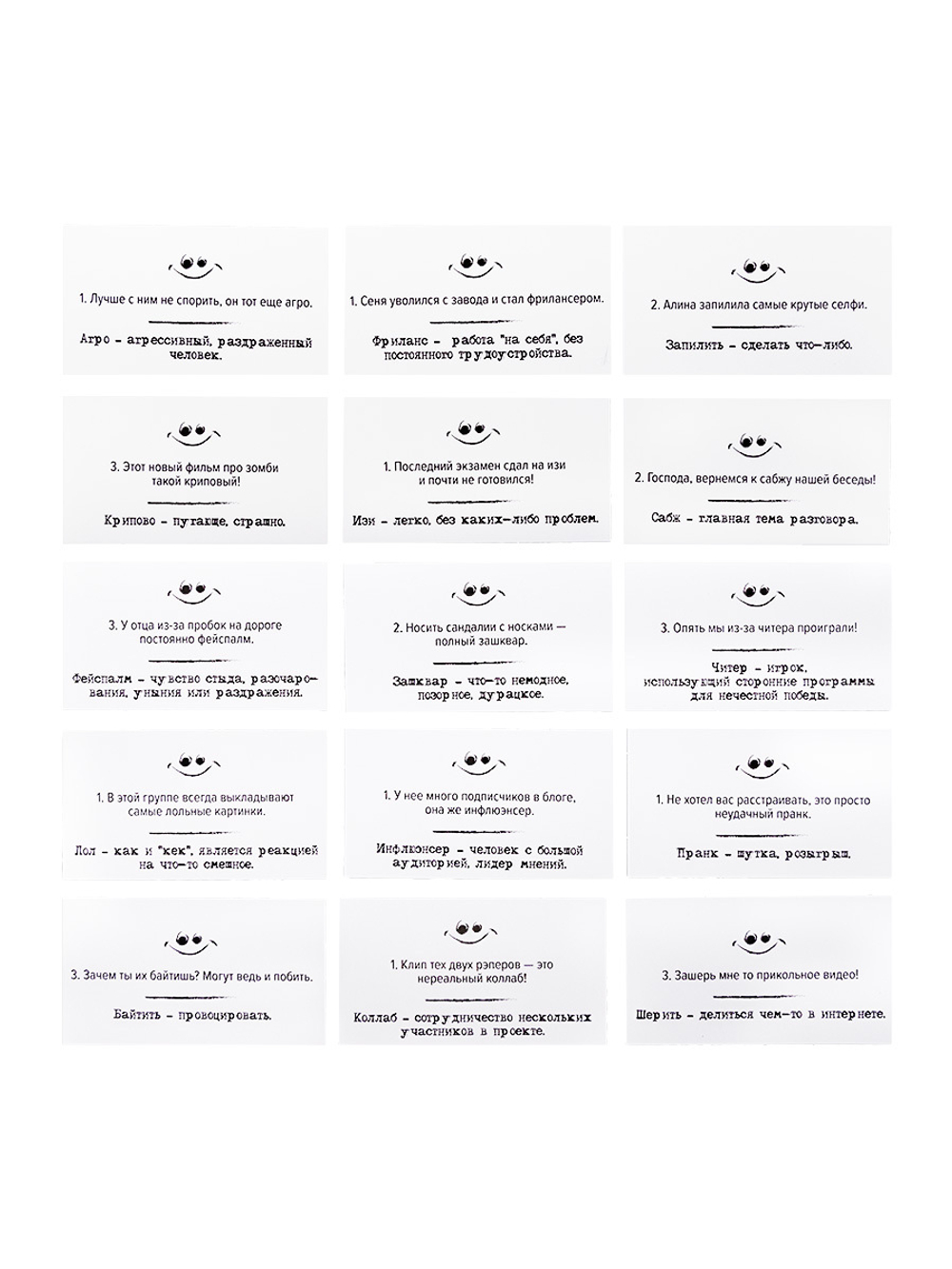 СЛЕНГБИТВА. ОКЕЙ ЗУМЕР