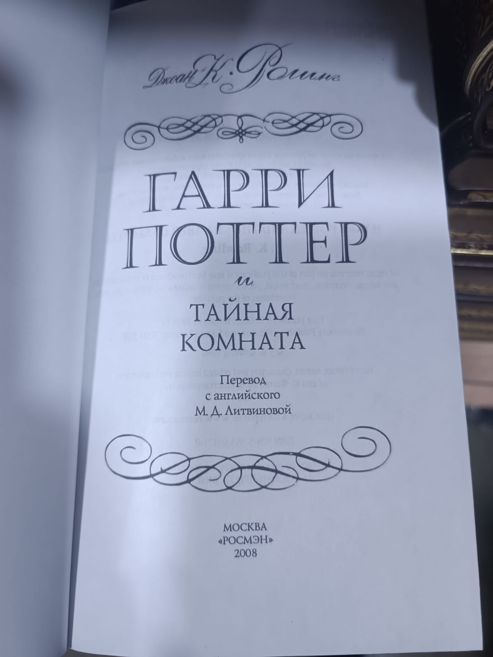 Джоан Роулинг "Гарри Поттер" в 7 томах. Подарочное издание в кожаном переплете