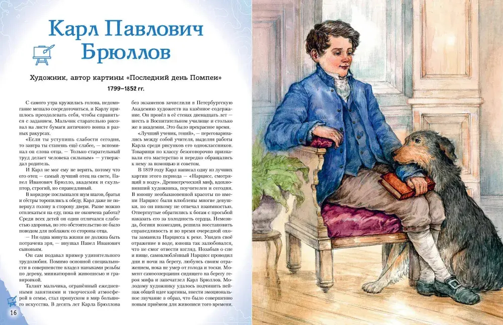 Художники, прославившие Россию