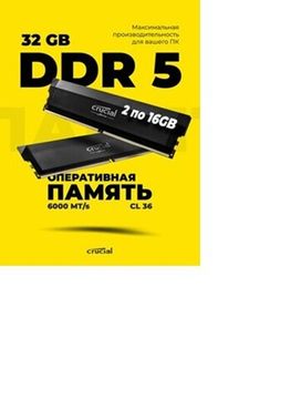 Оперативная память Crucial CP2K16G60C36U5B