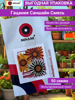 Гацания саншайн смесь 50шт.