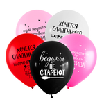 Шар (12''/30 см) СДР Милые поздравления для нее, Ассорти Пастель, 2 ст, 50 шт.