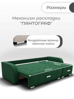 Диван Нью-Йорк-3