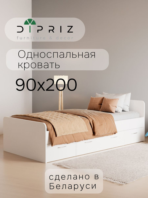 Кровать 90х200 односпальная Боро с ящиками, белая