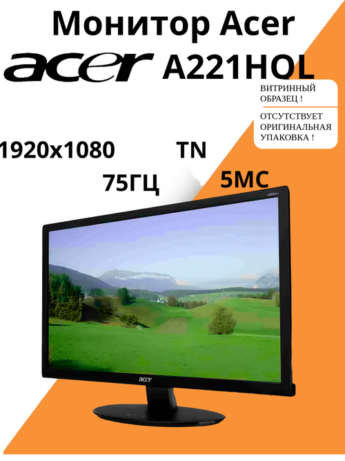 Монитор acer A221HQL