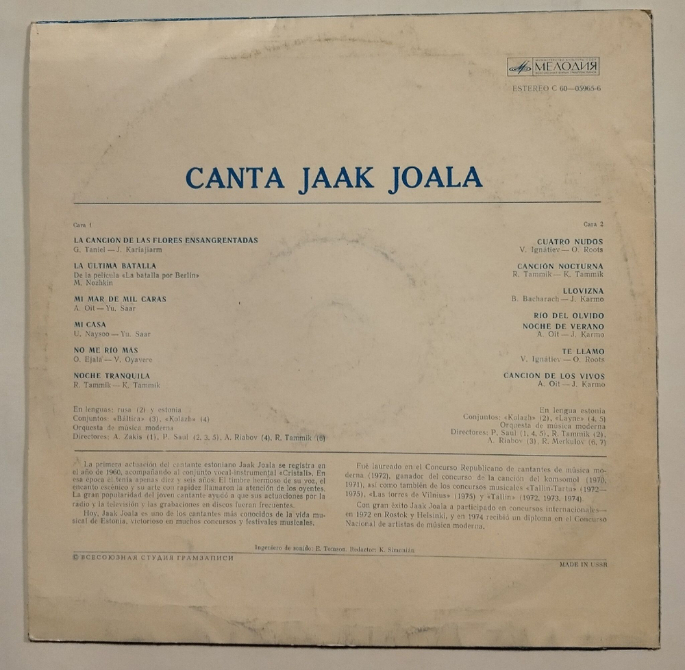 Винтажная виниловая пластинка LP Поёт Яак Йоала (Made in USSR) (СССР 1975)