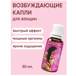 Возбуждающие капли COQUETTISH WOMEN Миагра, 30 мл.
