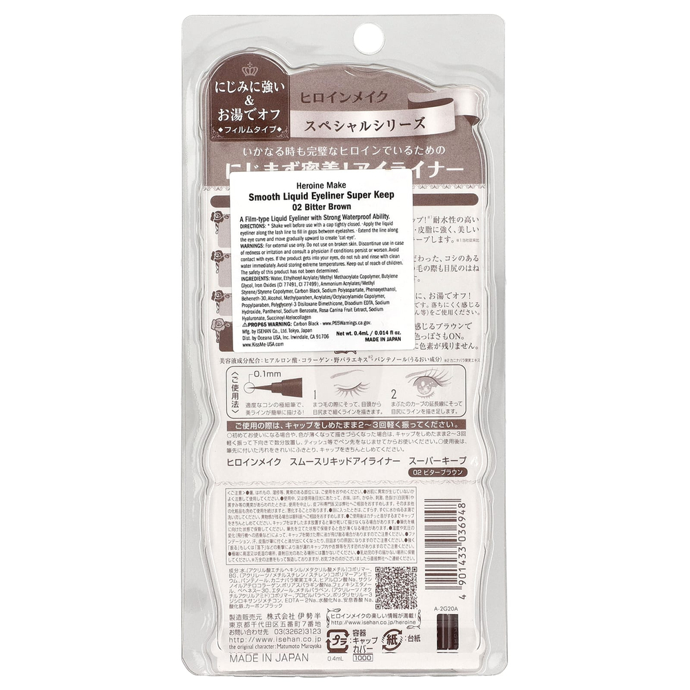 KissMe, Heroine Make, водостойкая жидкая подводка для глаз, оттенок 02, темно-коричневый, 0,4 мл (0,014 жидк. унции)