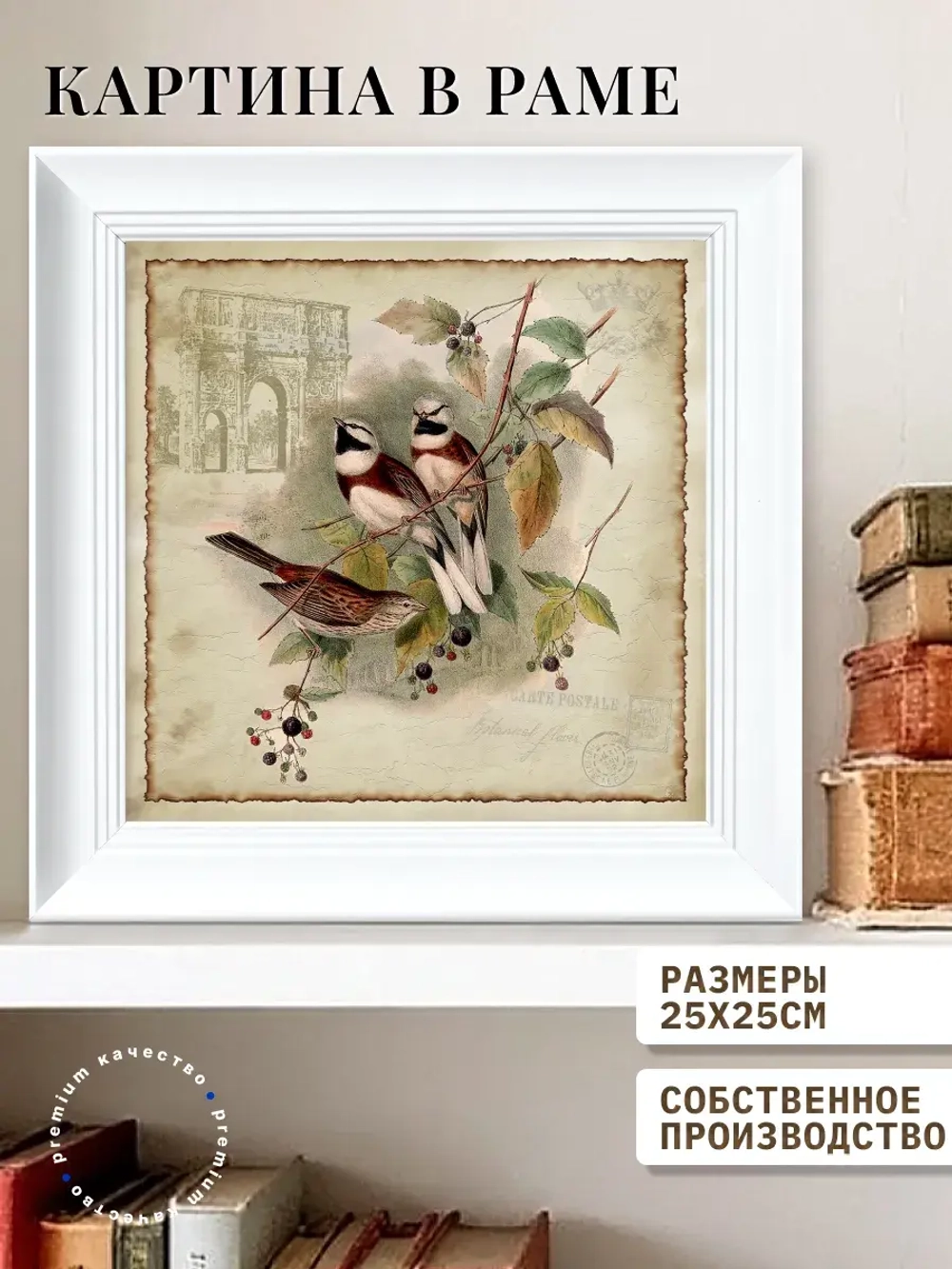 Картина на стену интерьерная на холсте 25*25 см