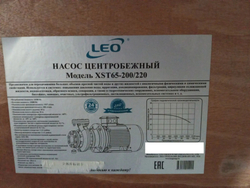 Насос "LEO" модель XST65-200/220