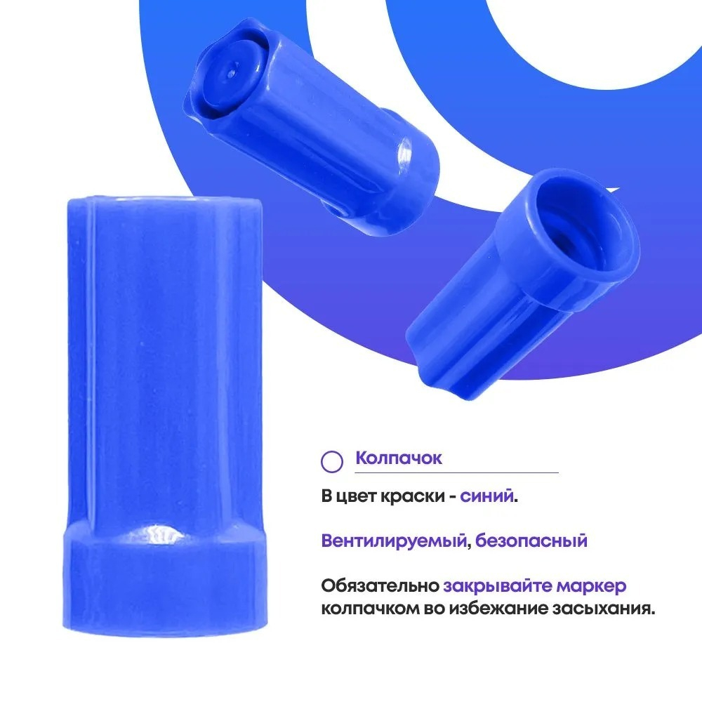 Маркер-краска перманентный синий, набор 3 шт, MC-Basir, несмываемый лаковый водостойкий фломастер строительный (по металлу, пластику, стеклу), для граффити и теггинга, наконечник 5 мм