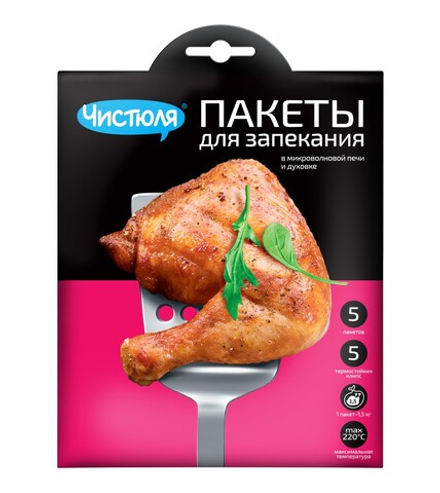 Пакеты д/запекания Чистюля 5шт 35х40см