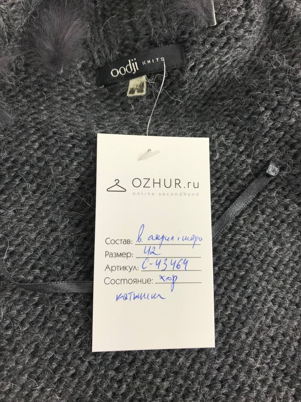 Кардиган Oodji теплый 42 размер