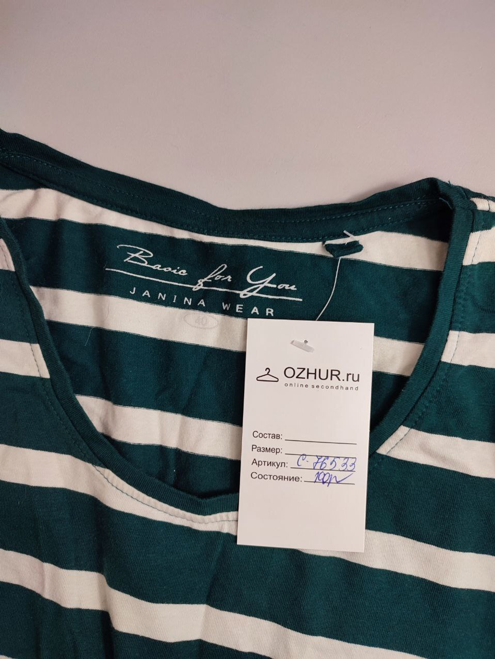 Джемпер Janina в полоску 42 размер
