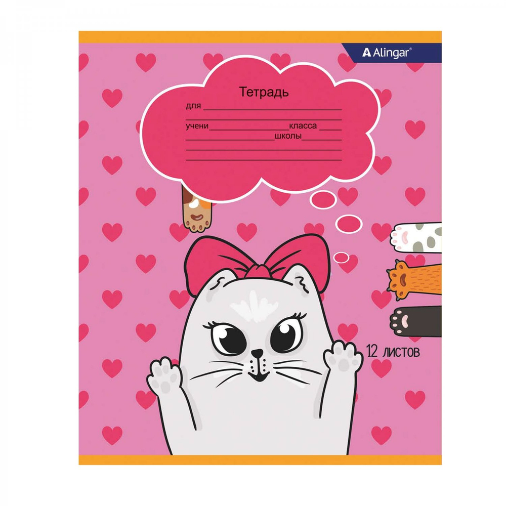 Тетрадь 12л., клетка, Alingar, скрепка, блок офсет, 100% белизна, мелованный картон (стандарт), "Котики"