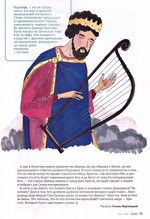 Журнал "Фома" №3 Март 2023 г.