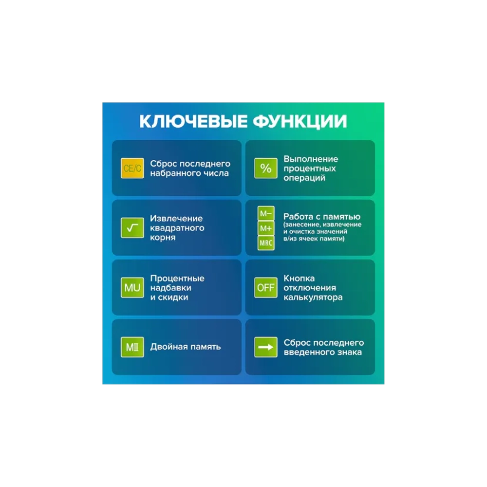 Калькулятор BRAUBERG EXTRA 12р /2 памяти/ (155*206) Зеленый, COLOR-12-DG