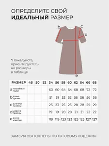 Платье 6258 Fabrika