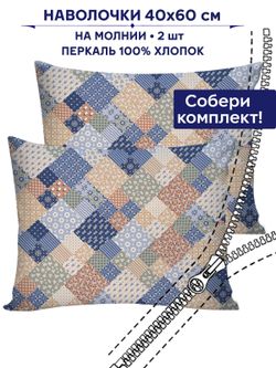 Комплект наволочек 2шт Anna Maria "Сад эльфа" 40х60 см