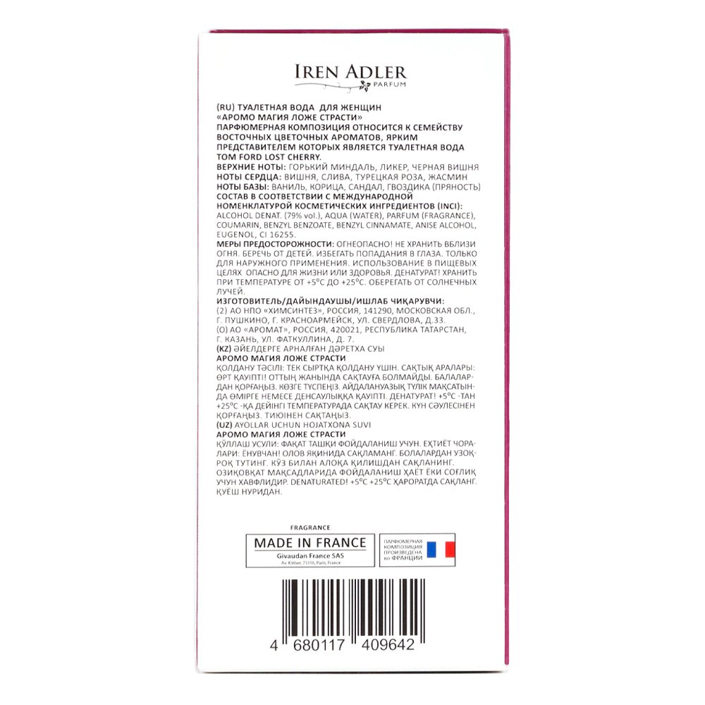 Вода туалетная Аромо Магия Ложе Страсти – 30ml for women