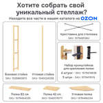 Стеллаж, 89х30х179, Ивари, деревянный, для игрушек и книг, напольный, Dipriz